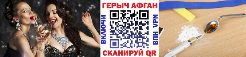 ГЕРОИН герыч  закладки  Изобильный 