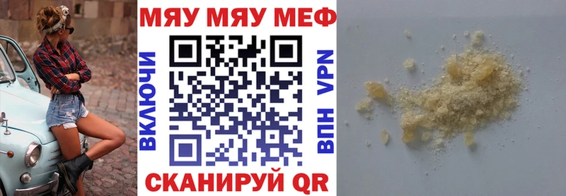 МЕФ кристаллы  Изобильный 